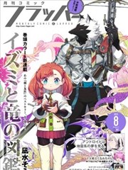 第四卷潮汐商会交换章节回顾插图