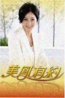 悬疑线索档案《笔迹对照表》封面